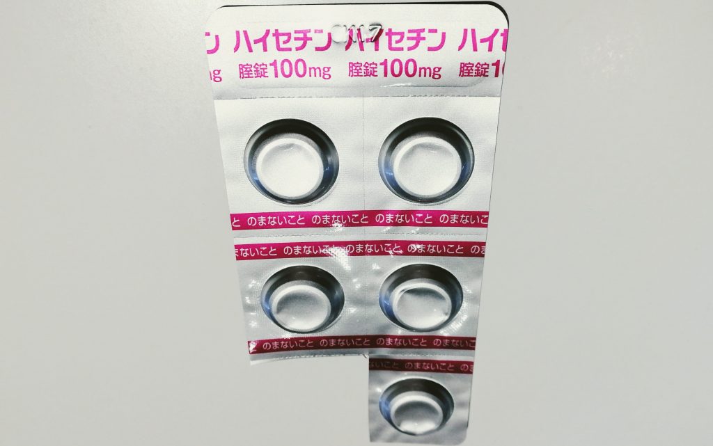 インバグ INVAG 乳酸菌膣カプセル 14カプセル 妊活 - 健康食品